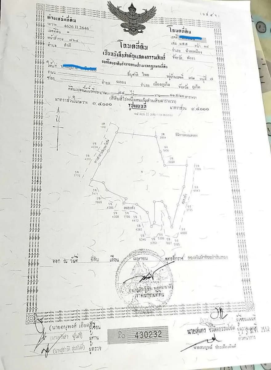 Land for Sale 44 rai in Tai Muang, Phang Nga — Thumbnail 3